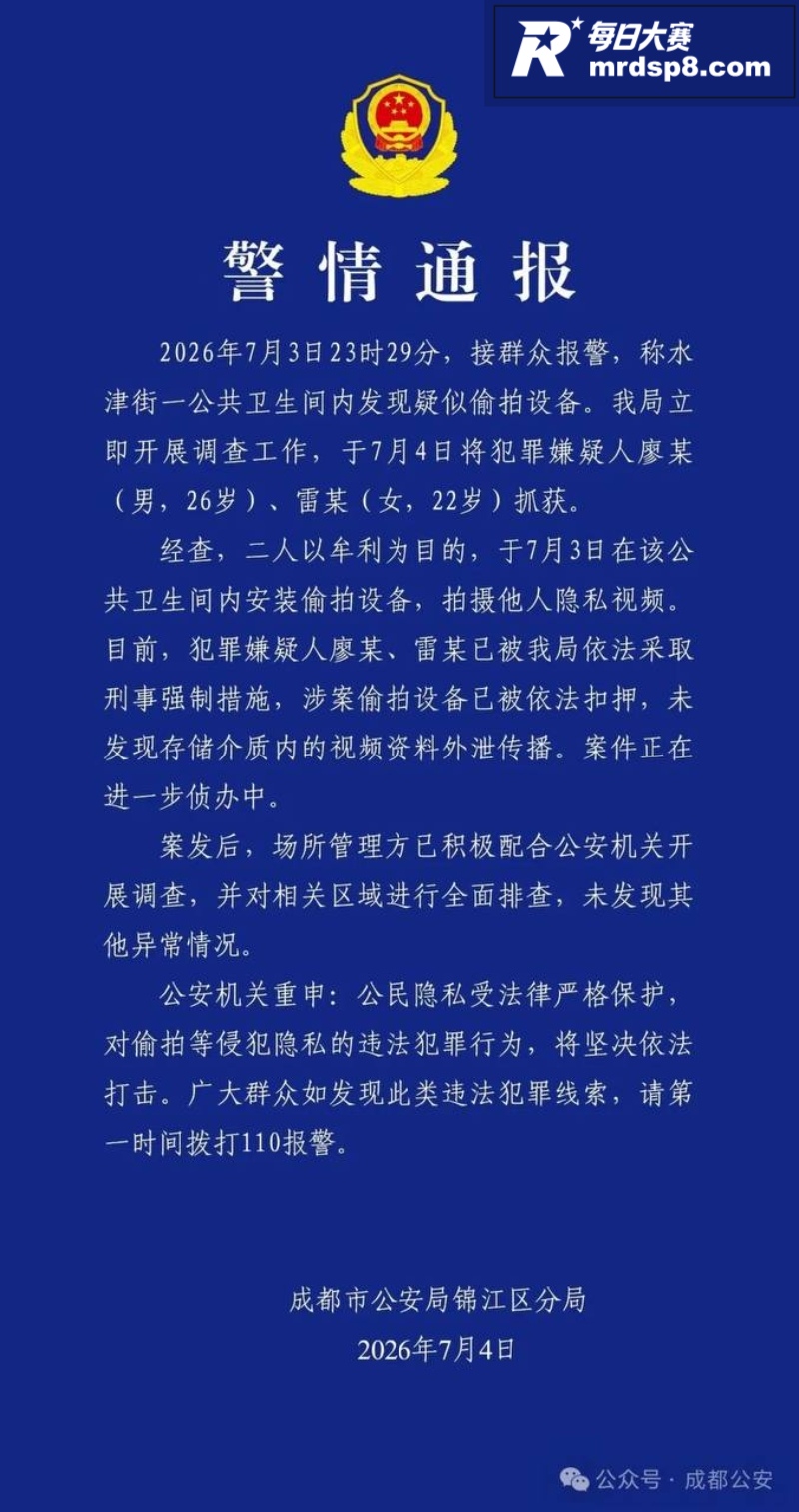 四川成都兰桂坊 女卫相关图片2