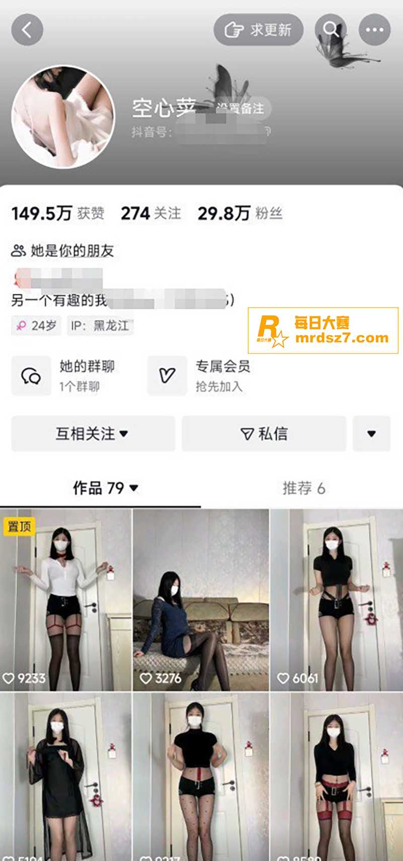 抖音极品网红 空心菜相关图片1