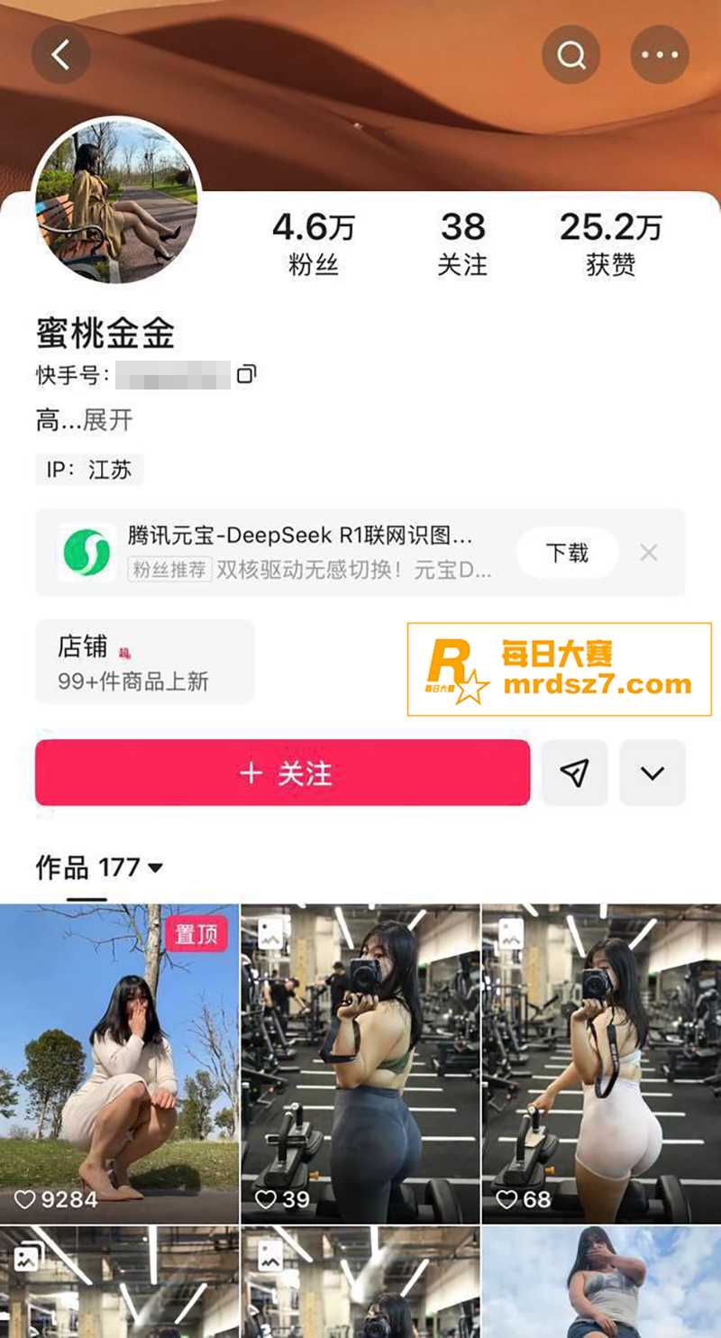 快手极品微坦网红 蜜相关图片1
