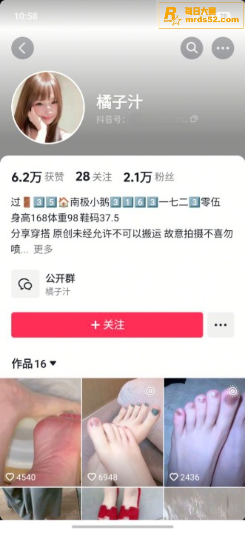 抖音足控网红 橘子汁相关图片1