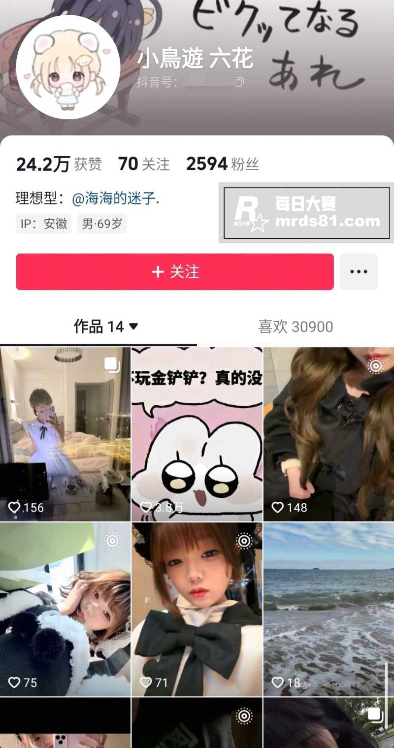 安徽抖音网红嫩妹 小相关图片1