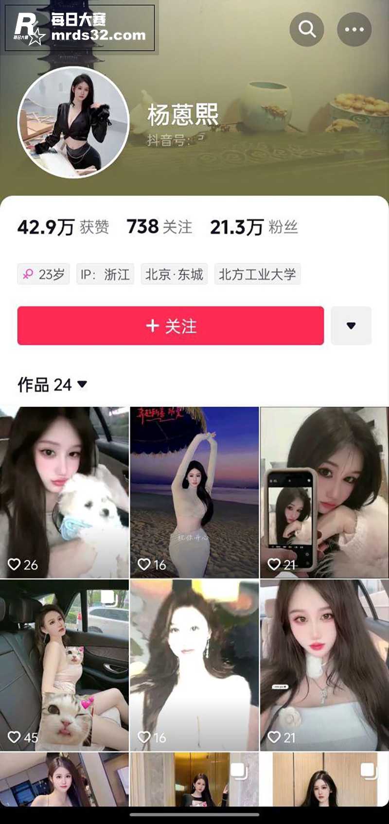抖音高颜值G奶网红 相关图片1