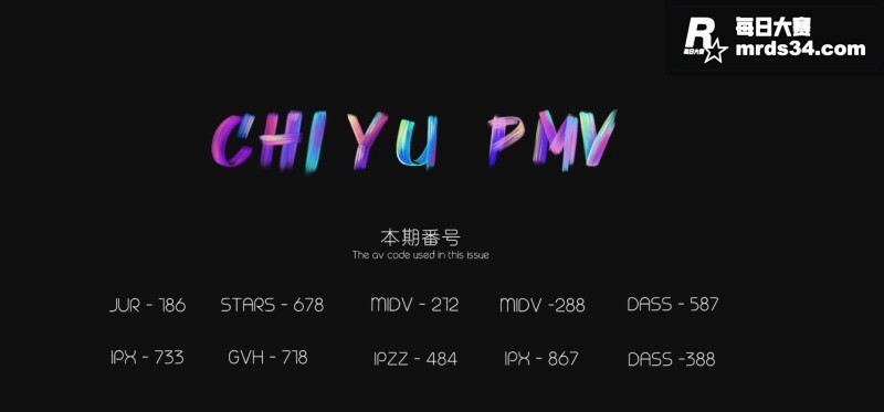 池鱼PMV混剪kpo相关图片7