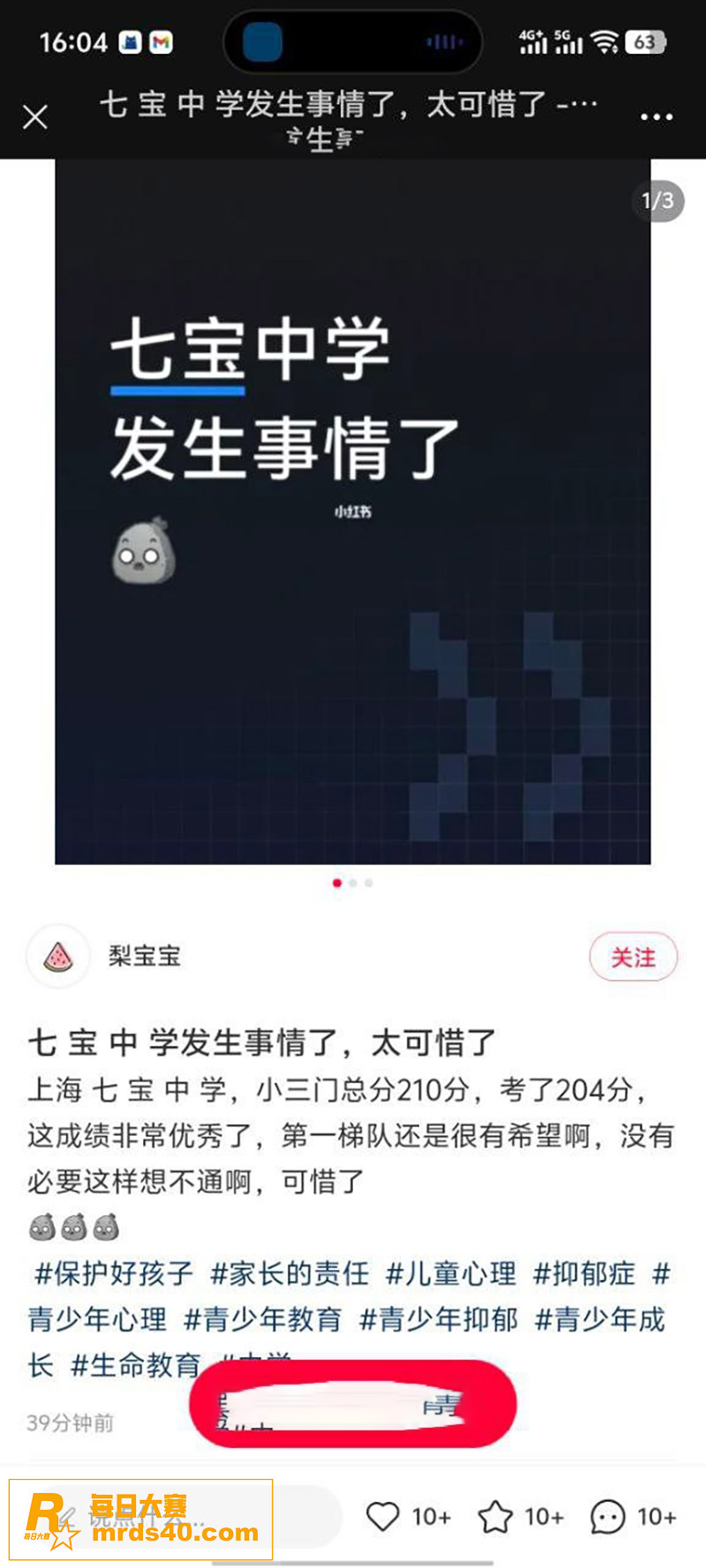 上海七宝中学高三学生相关图片1