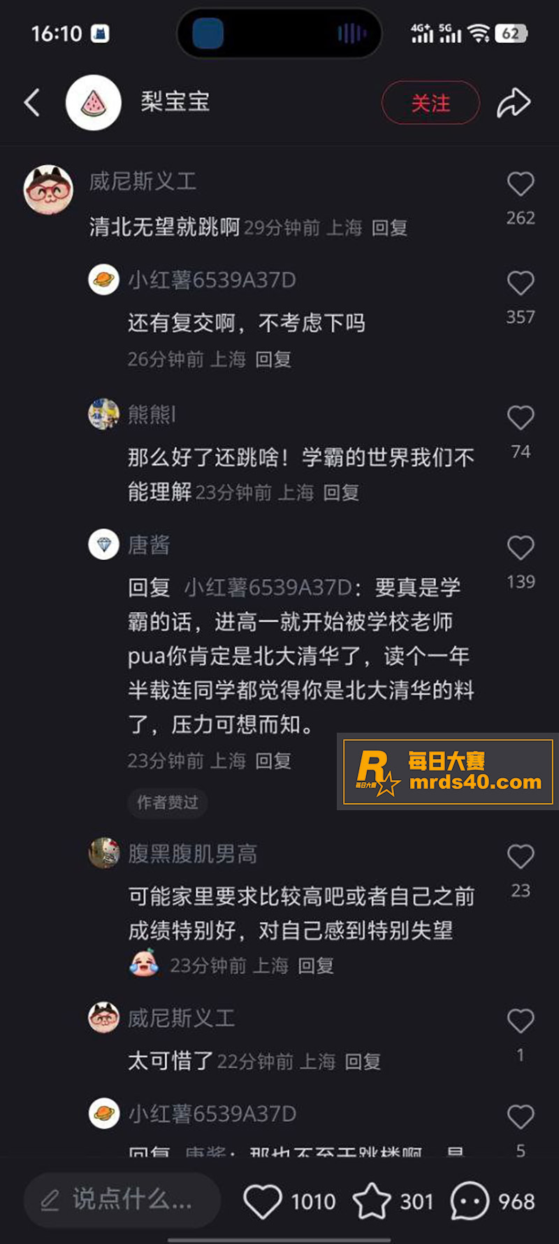 上海七宝中学高三学生相关图片2