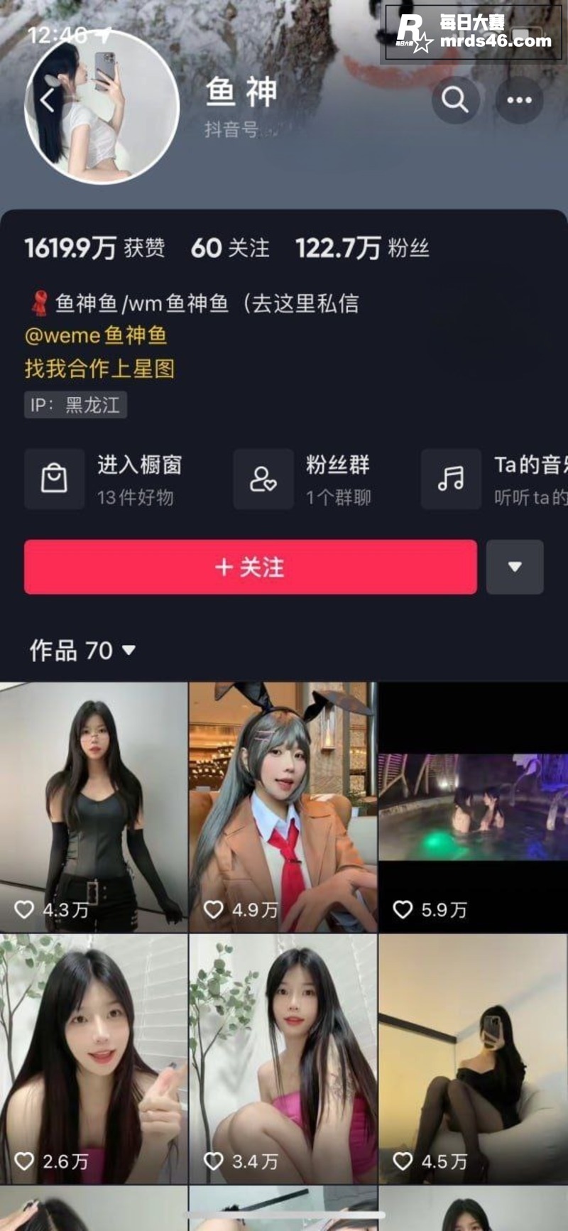 抖音百万粉丝网红 鱼相关图片1
