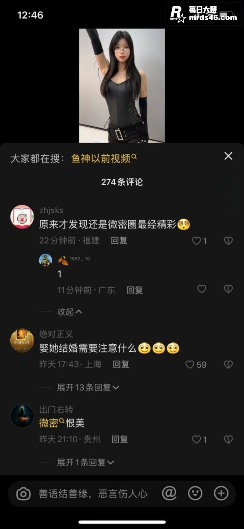 抖音百万粉丝网红 鱼相关图片2