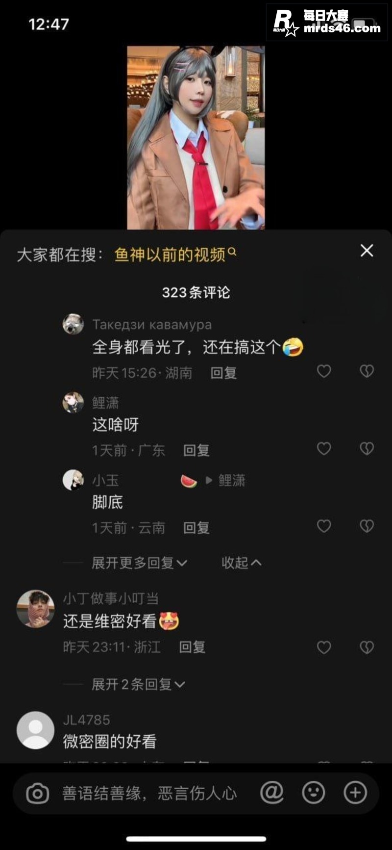 抖音百万粉丝网红 鱼相关图片4