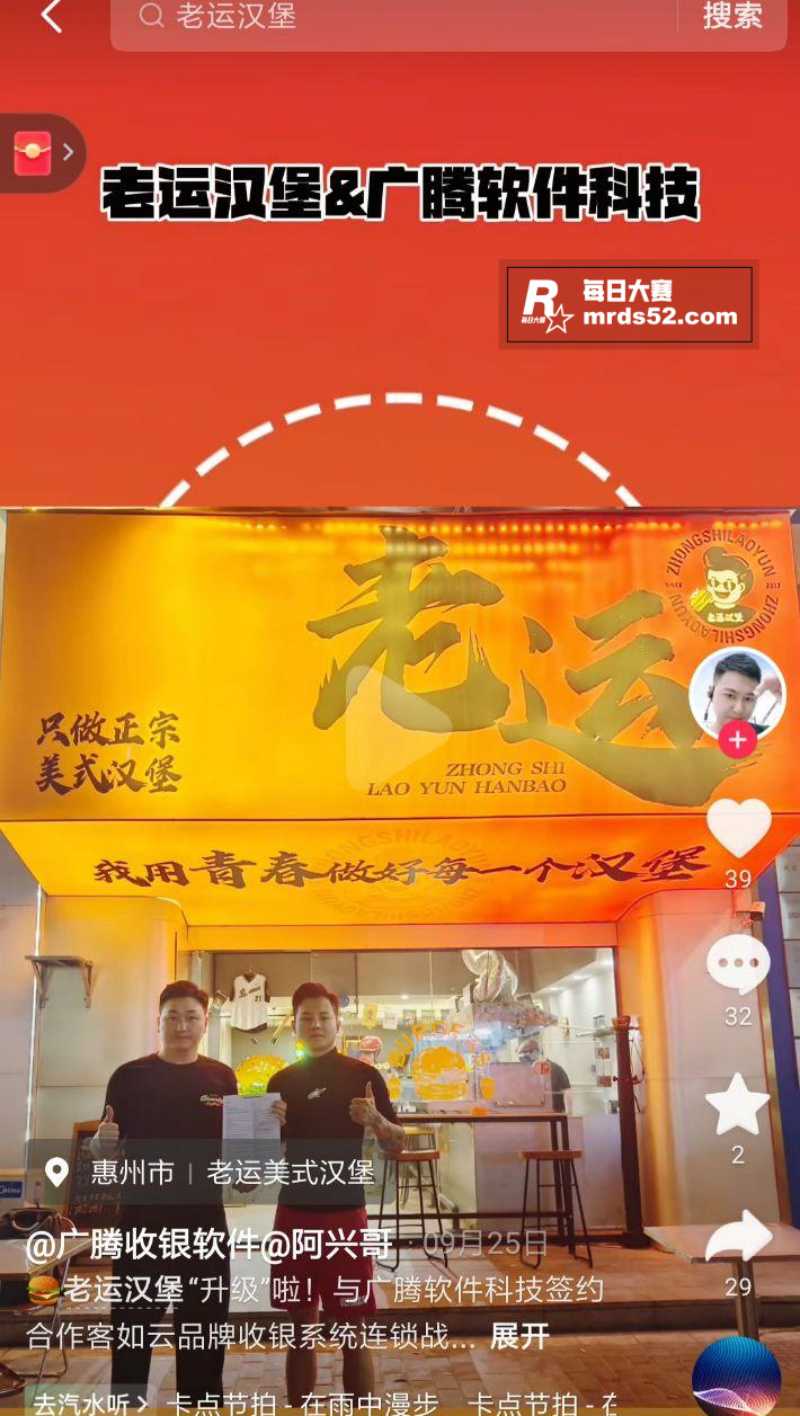 惠东老运汉堡店老板娘相关图片8