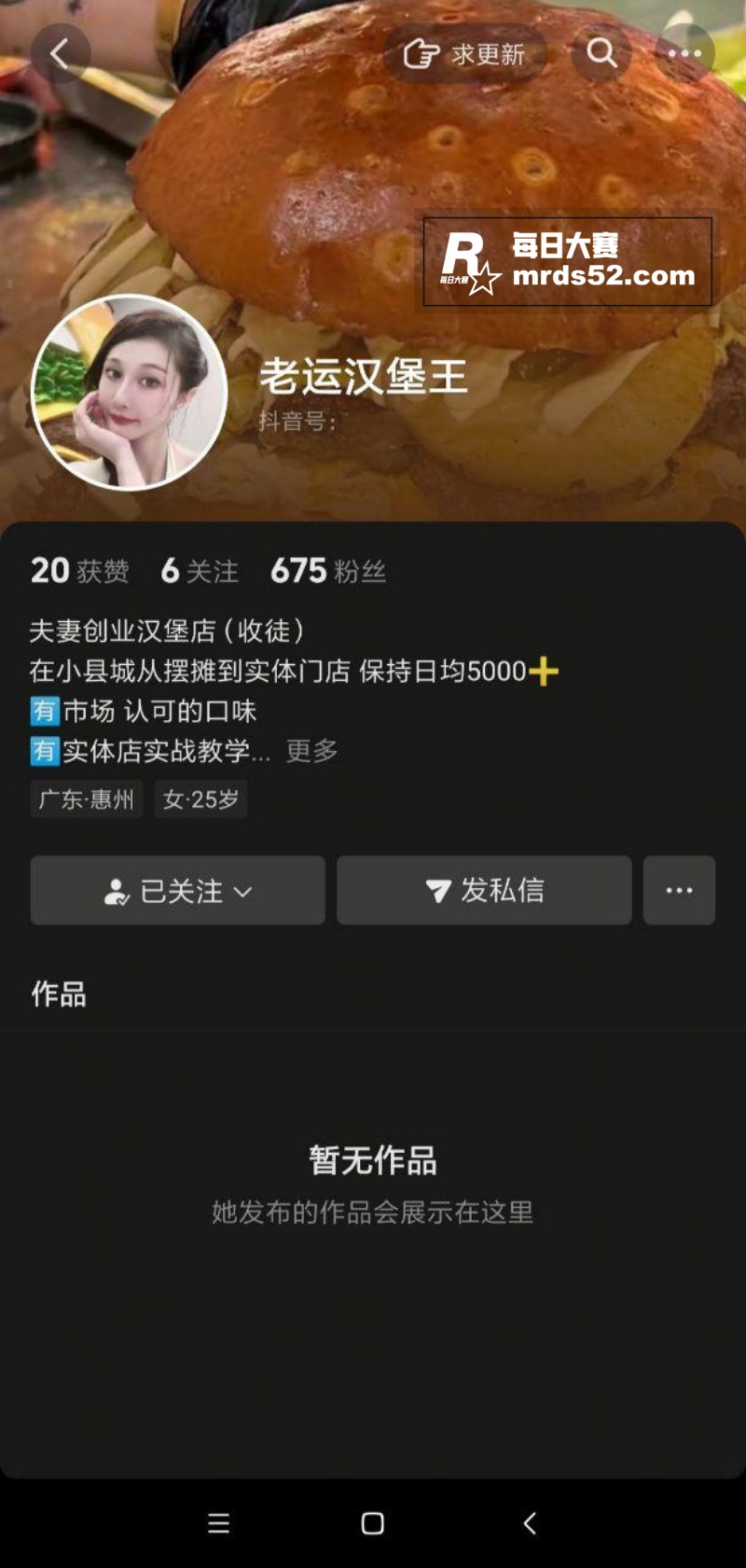 惠东老运汉堡店老板娘相关图片9