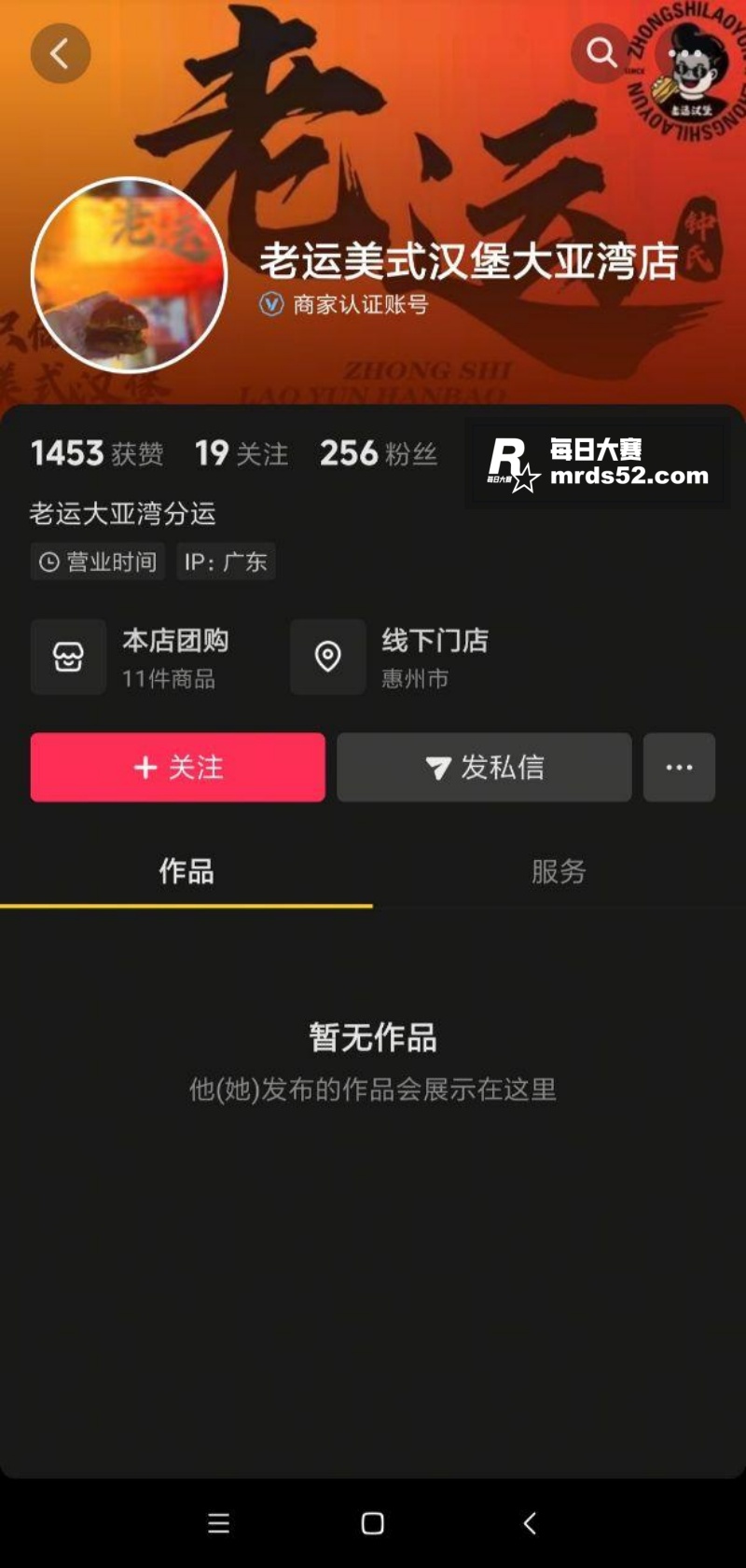 惠东老运汉堡店老板娘相关图片10