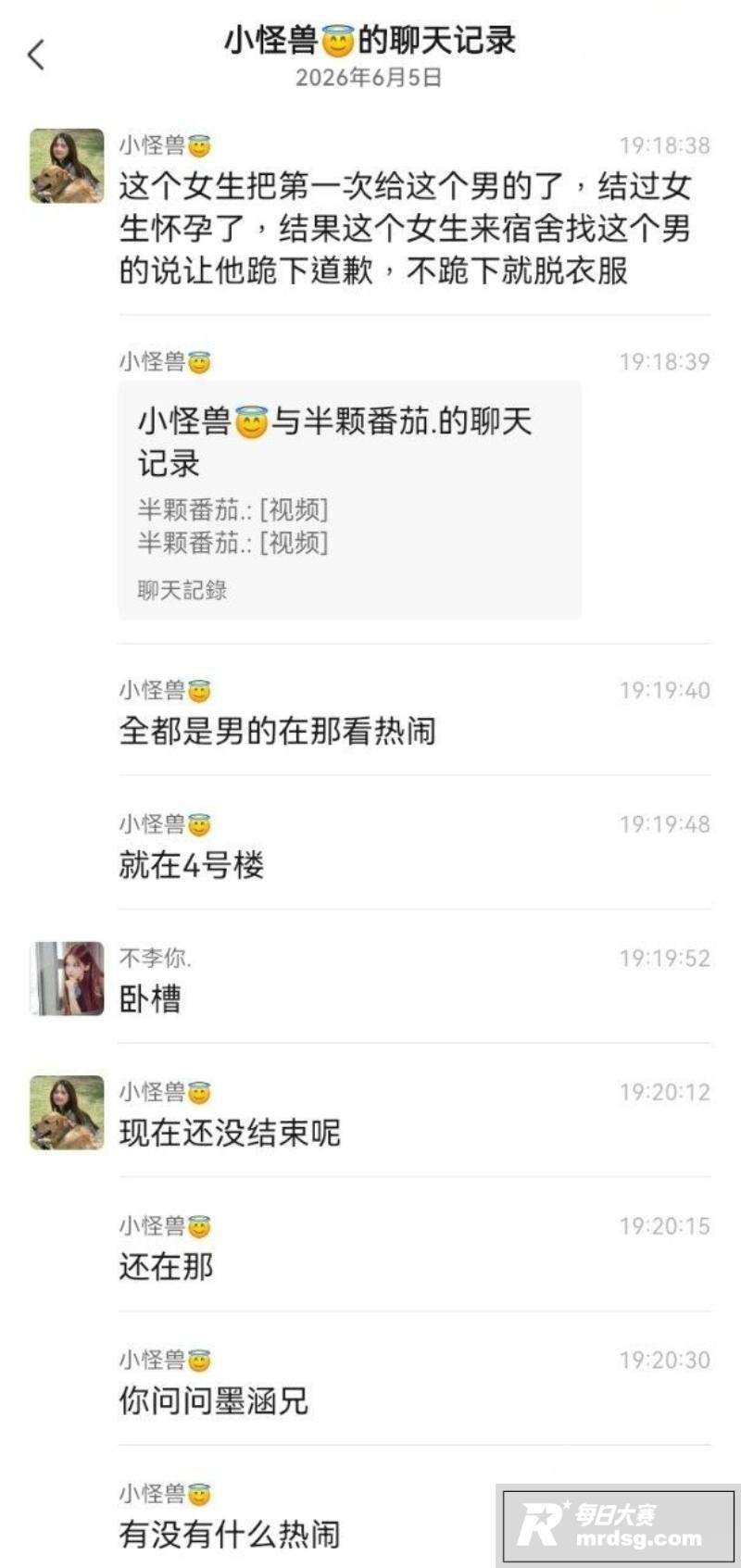 女大学生把第一次给渣相关图片1