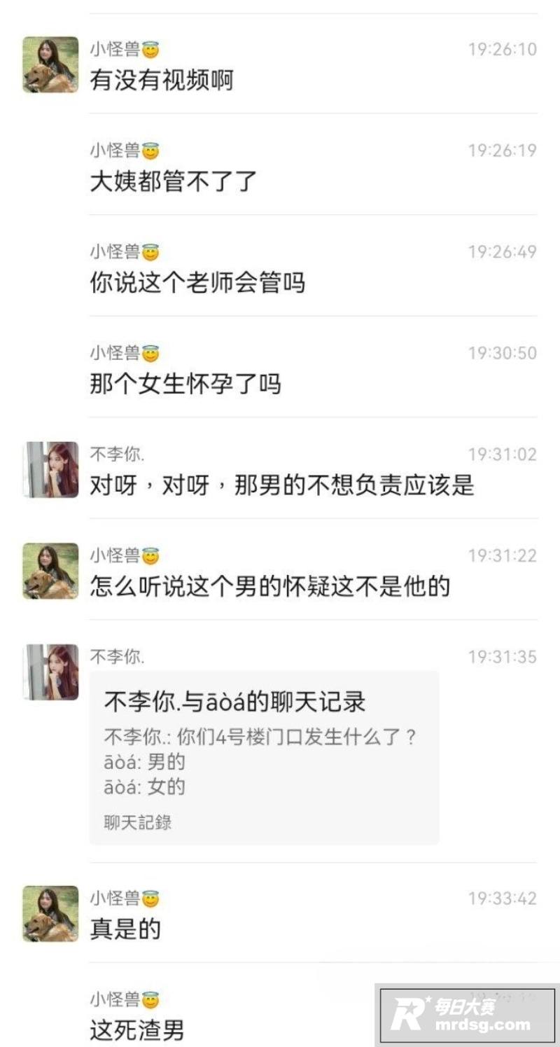 女大学生把第一次给渣相关图片3