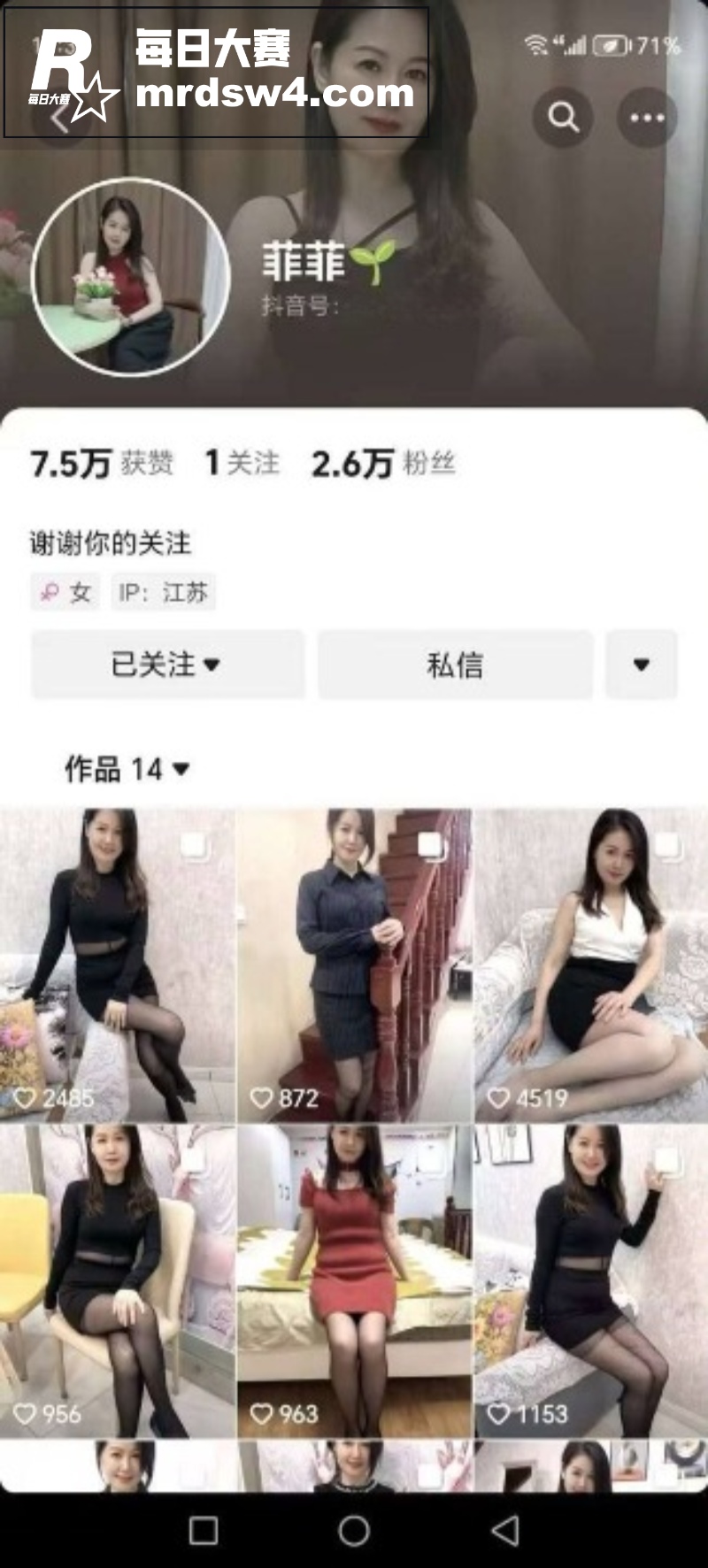 抖音快手极品骚鸡熟女相关图片3