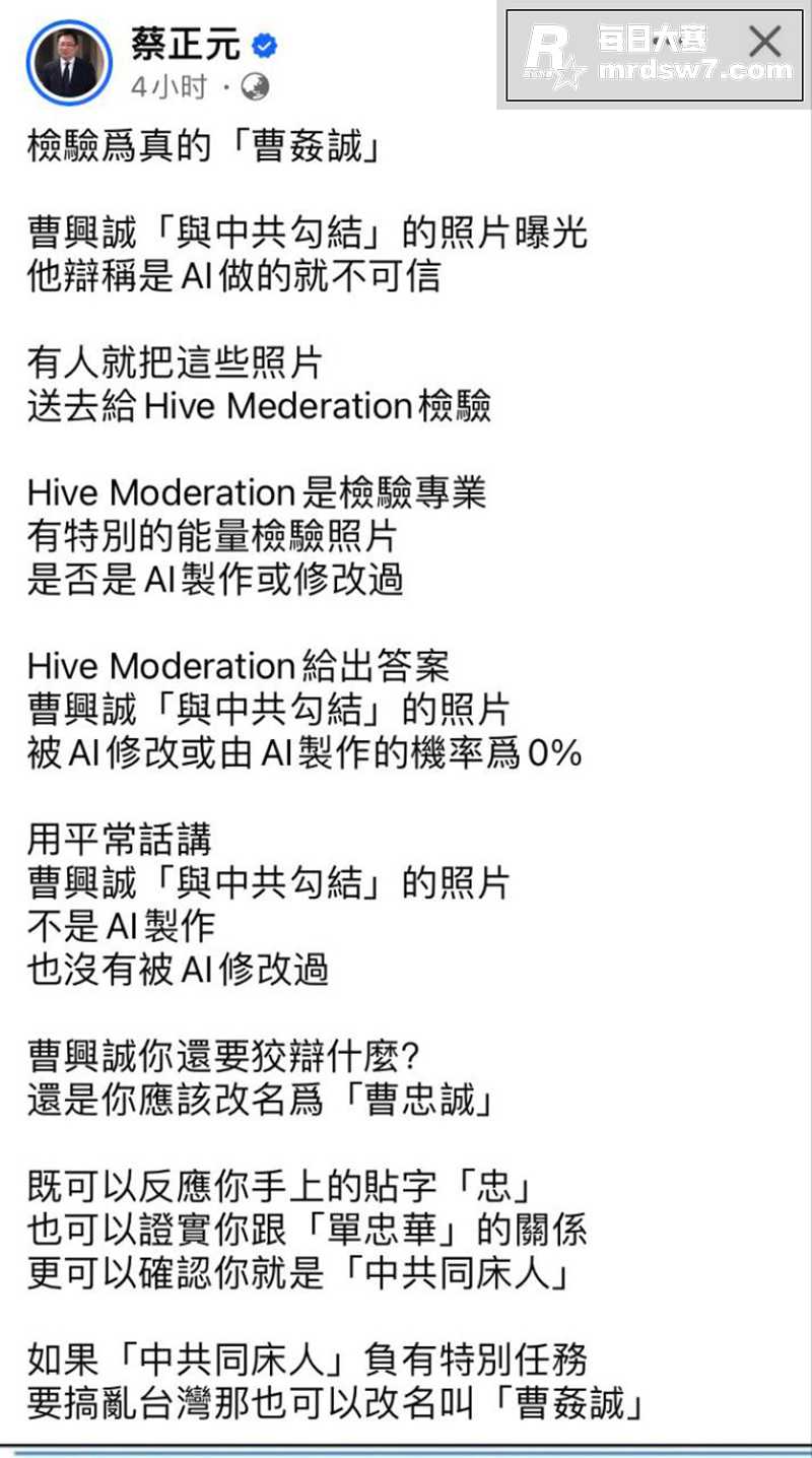 谢寒冰爆料台湾富商 相关图片8