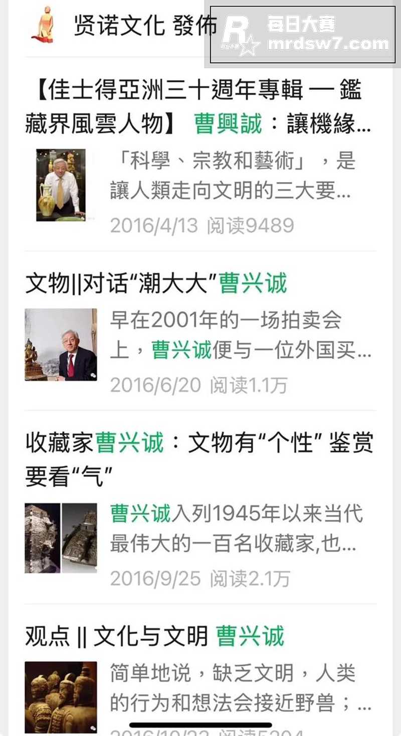 谢寒冰爆料台湾富商 相关图片10