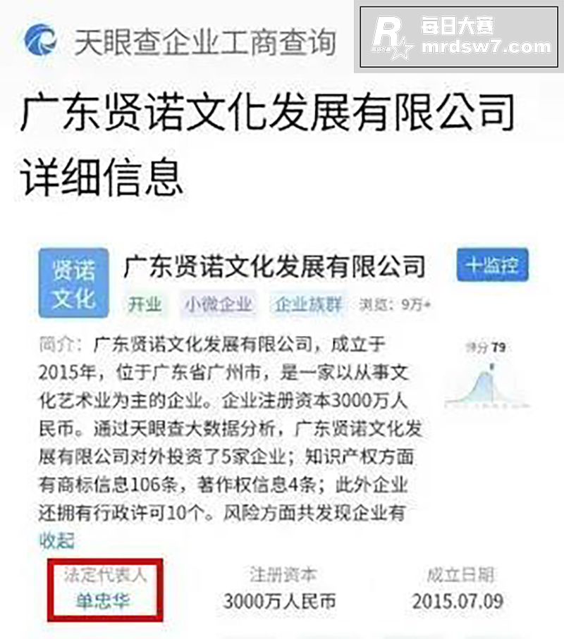 谢寒冰爆料台湾富商 相关图片11