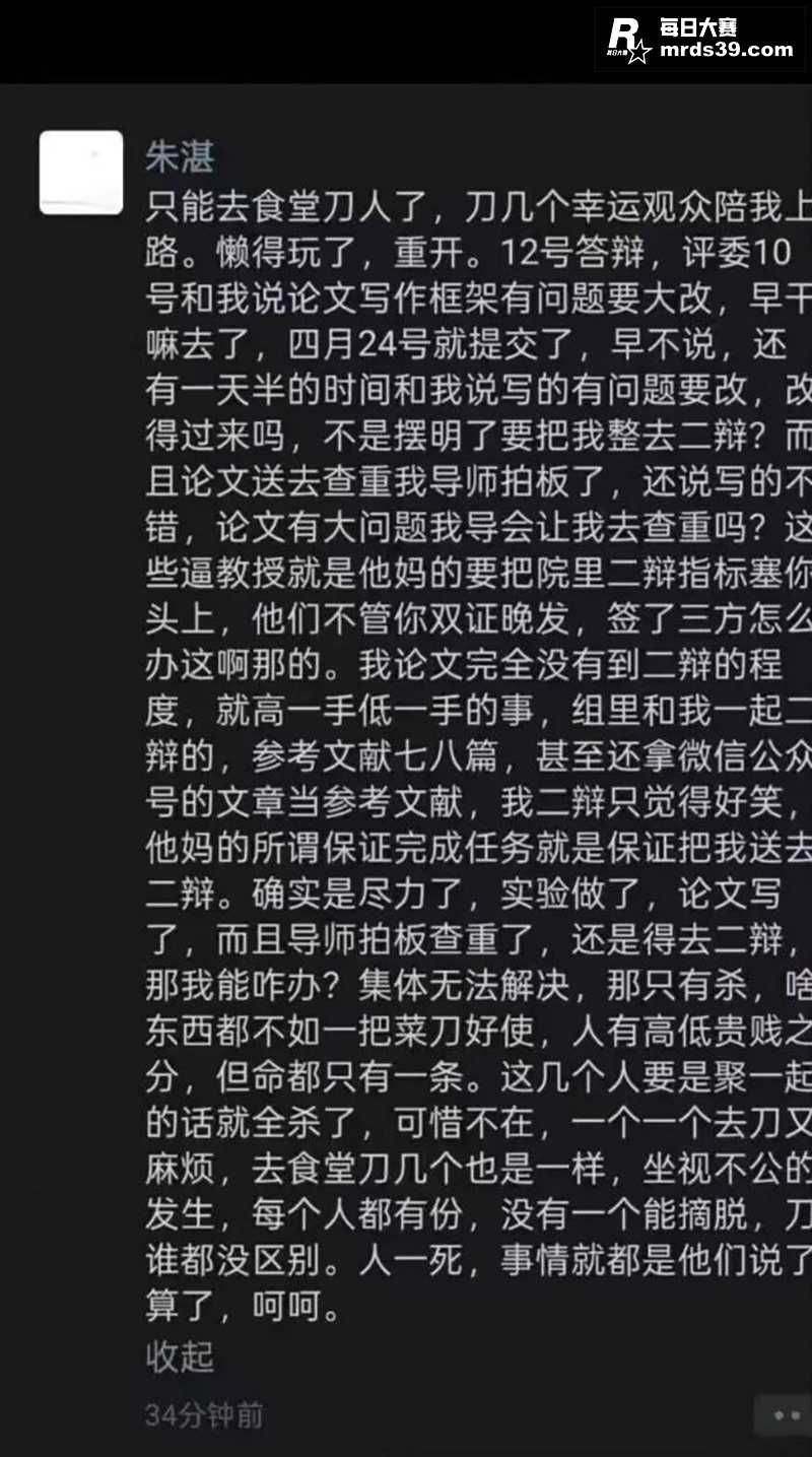 武汉又出大瓜！武汉大相关图片1