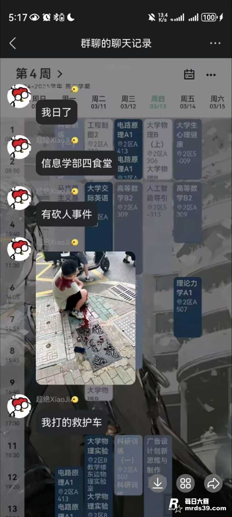 武汉又出大瓜！武汉大相关图片2