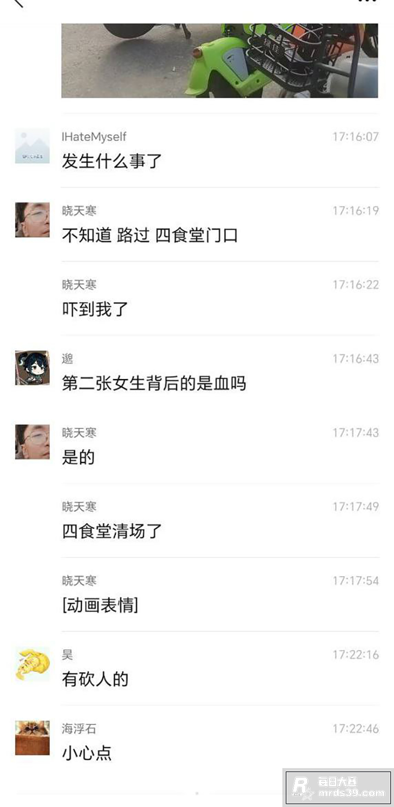 武汉又出大瓜！武汉大相关图片3