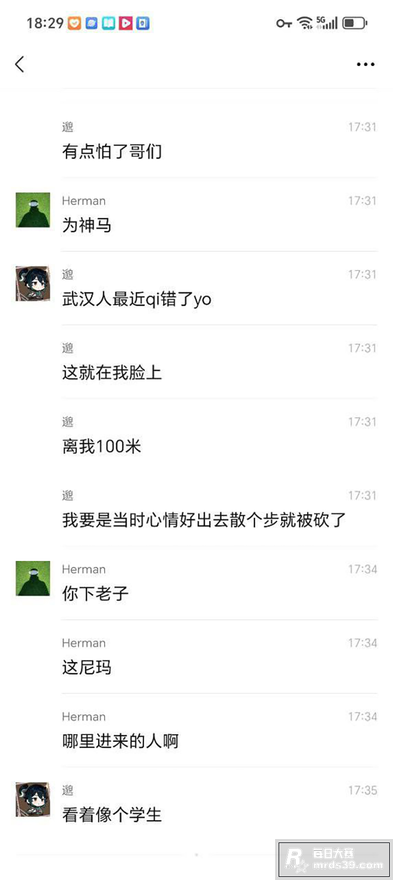 武汉又出大瓜！武汉大相关图片6