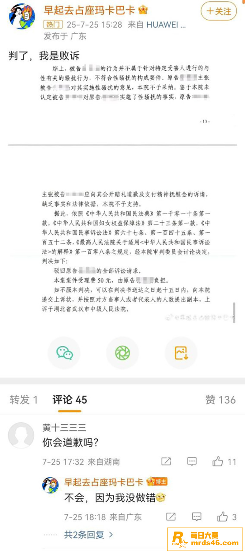 武汉大学图书馆性骚扰相关图片2