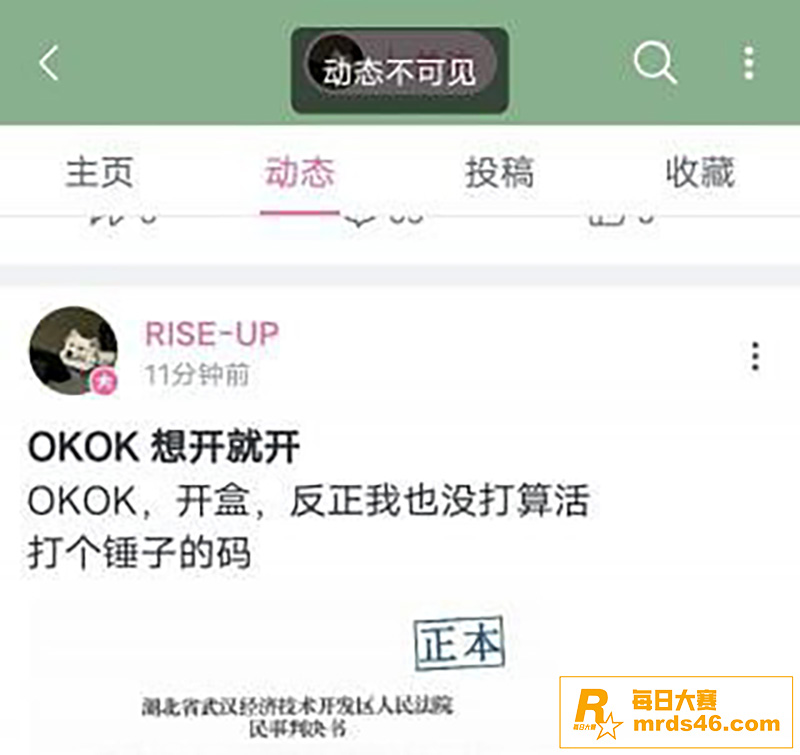 武汉大学图书馆性骚扰相关图片4