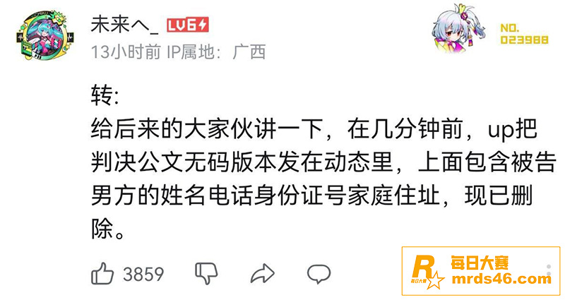 武汉大学图书馆性骚扰相关图片8