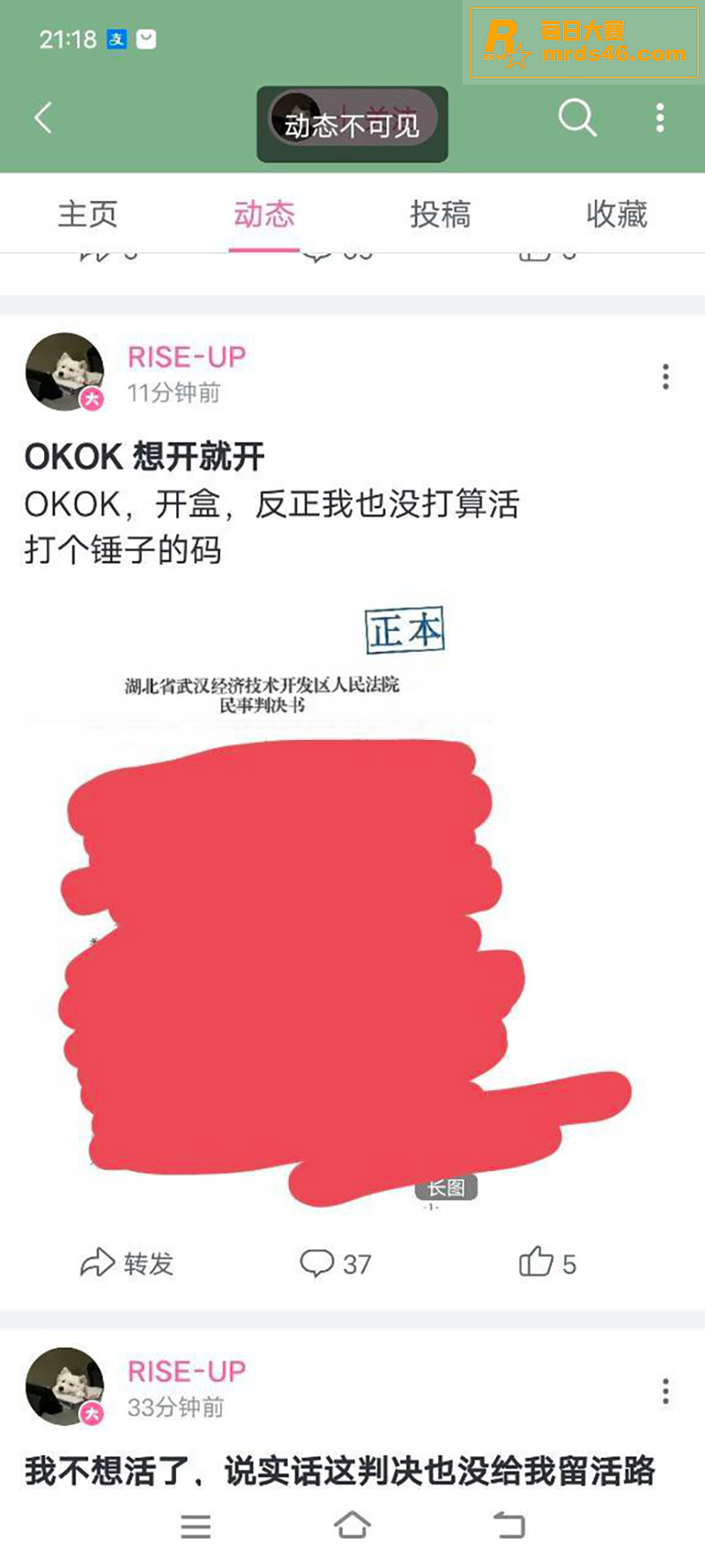 武汉大学图书馆性骚扰相关图片9