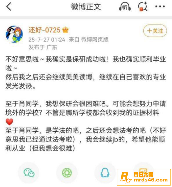 武汉大学图书馆性骚扰相关图片13