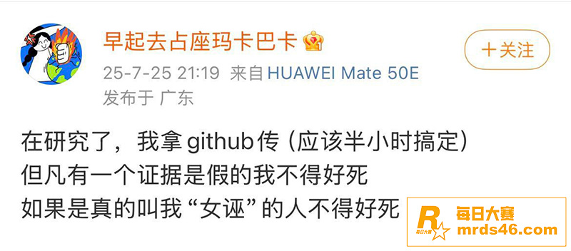 武汉大学图书馆性骚扰相关图片14