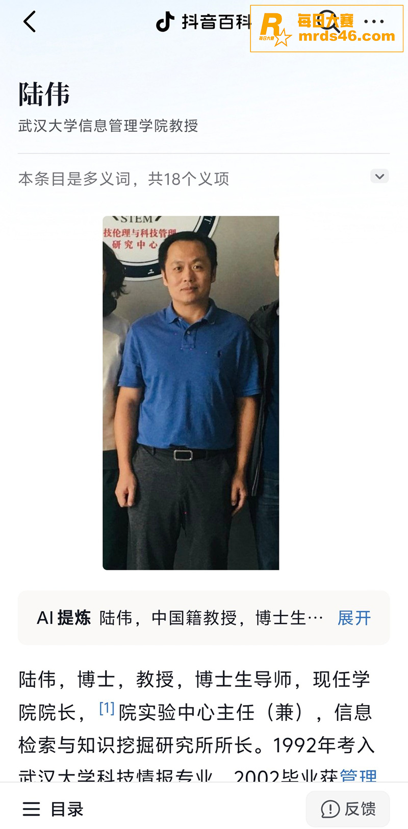 武汉大学图书馆性骚扰相关图片17