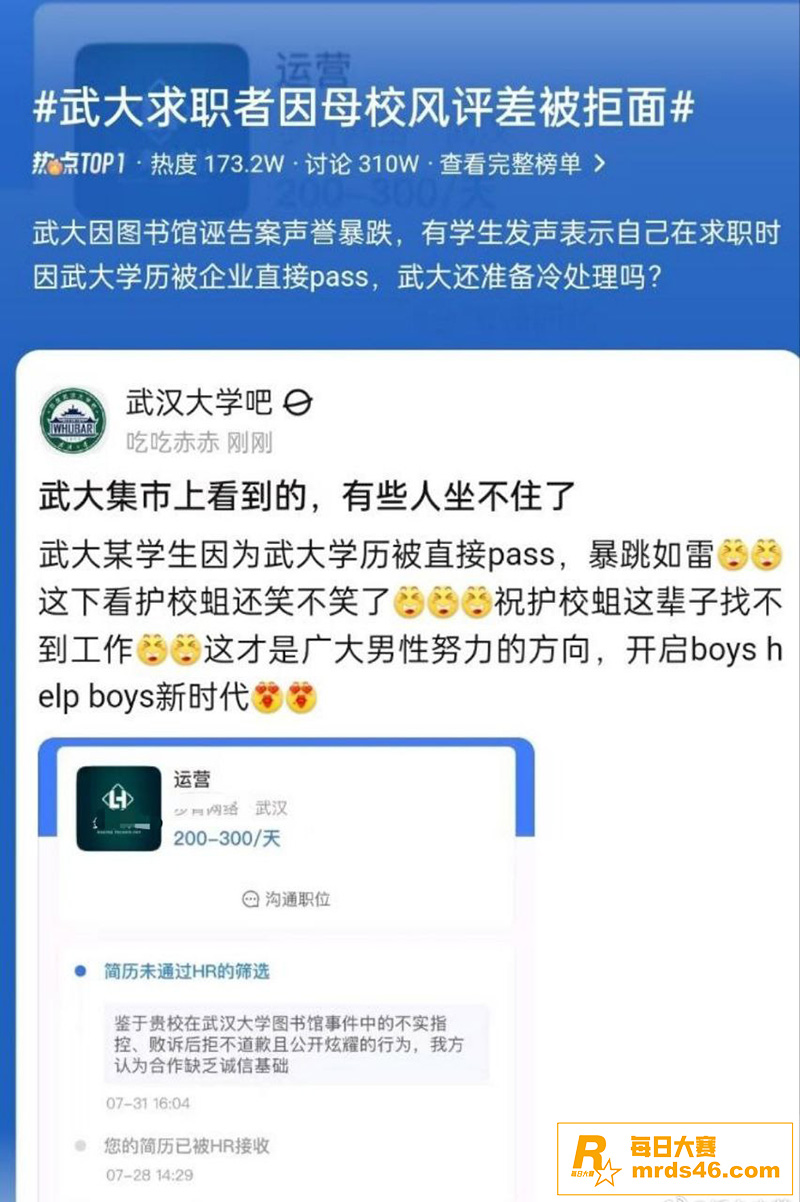 武汉大学图书馆性骚扰相关图片19