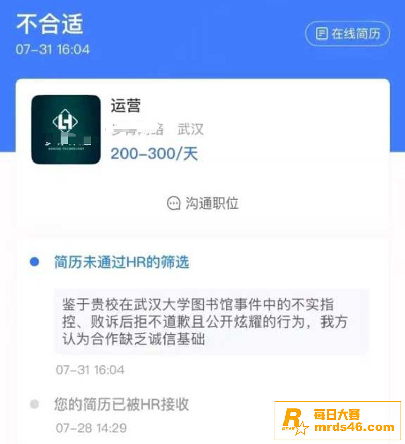 武汉大学图书馆性骚扰相关图片20