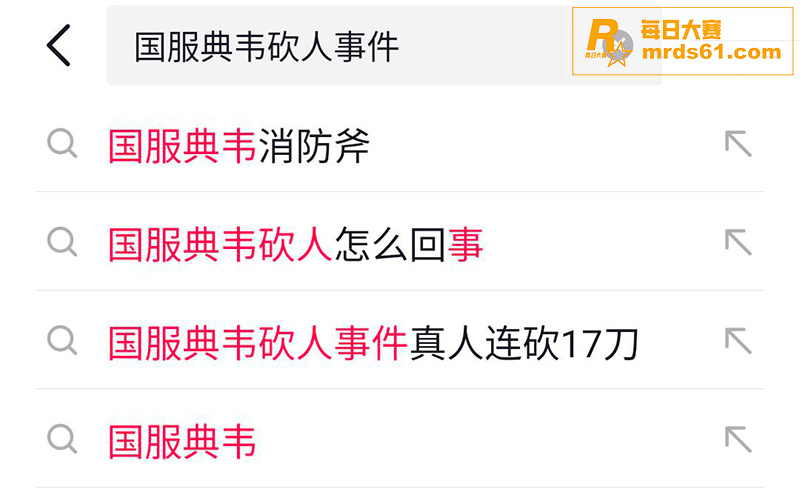 国服典韦砍人事件完整相关图片1