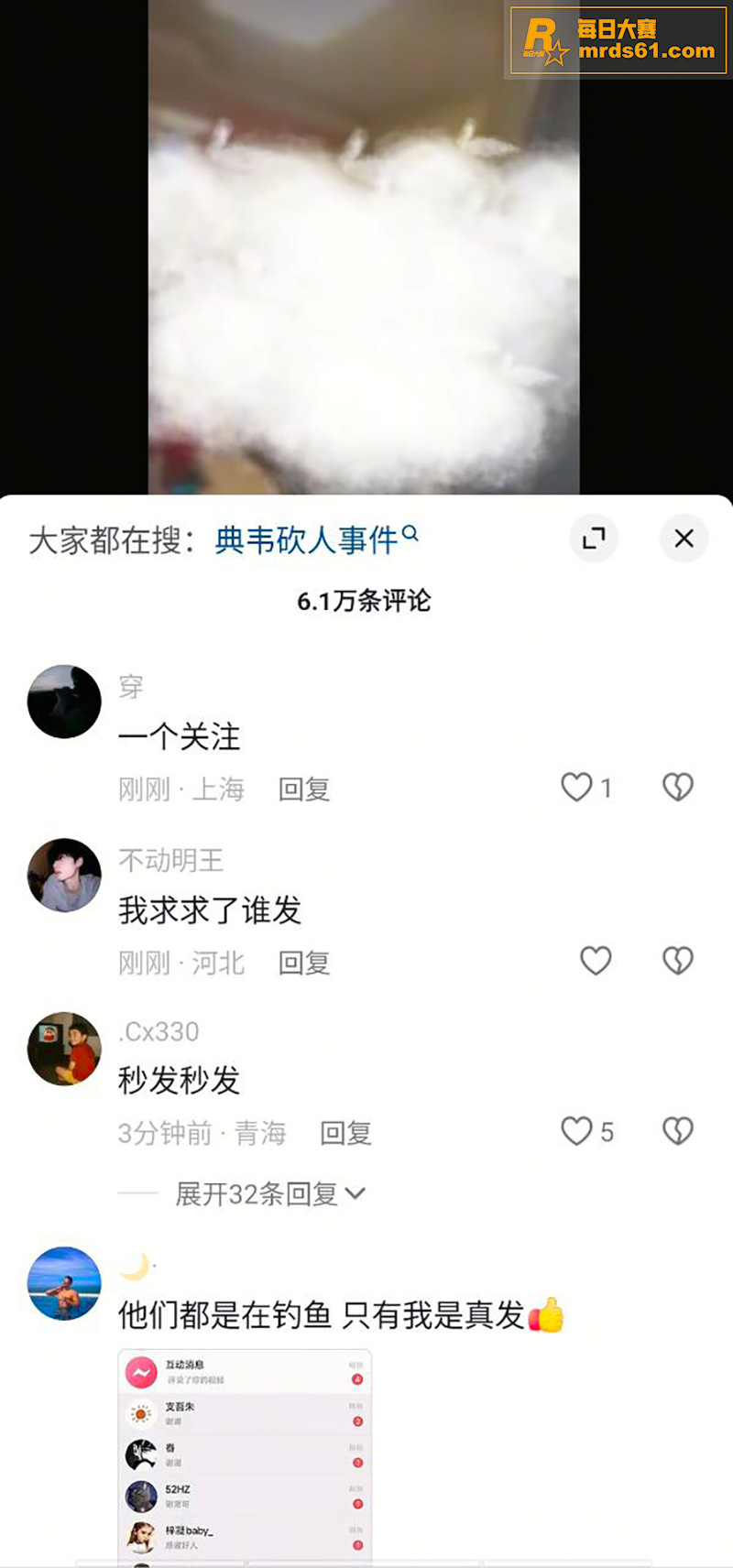国服典韦砍人事件完整相关图片3