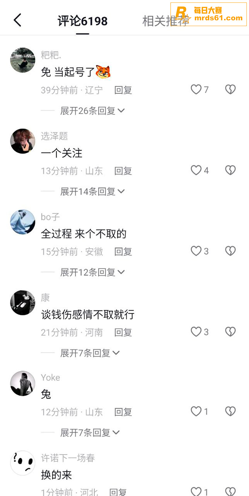 国服典韦砍人事件完整相关图片6