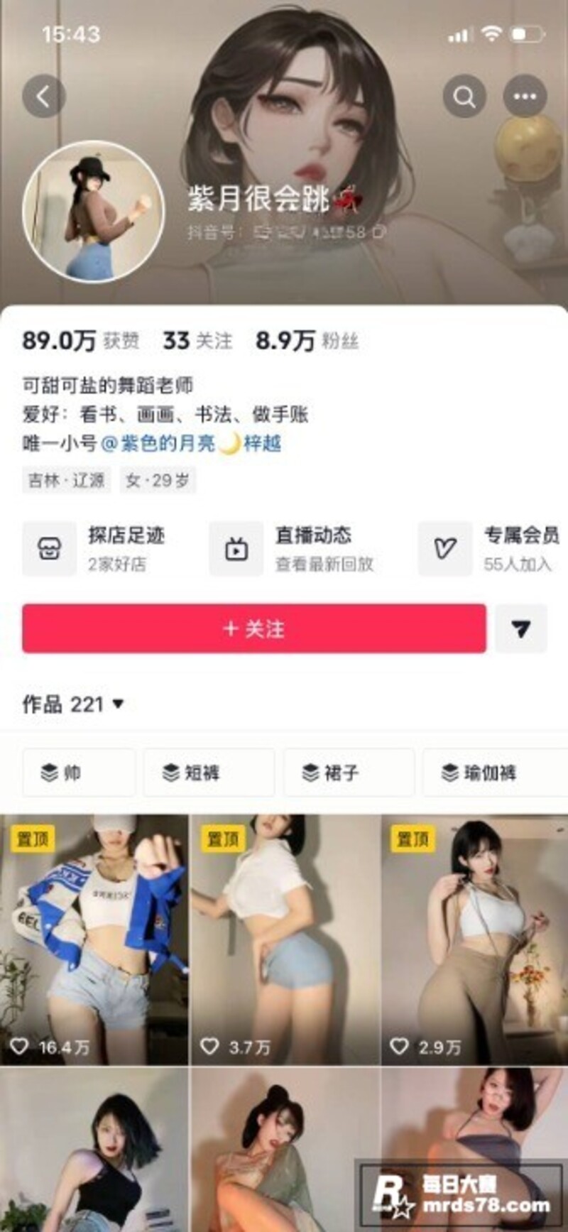 快手极品舞蹈老师 紫相关图片1