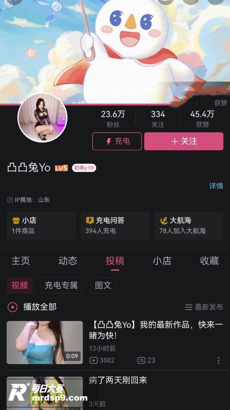 B站极品福利姬 凸凸相关图片1