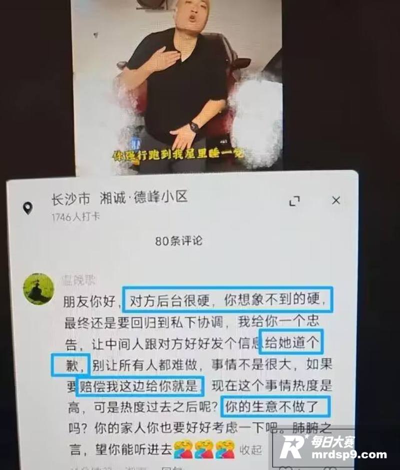 湖南长沙公职人员 彭相关图片7