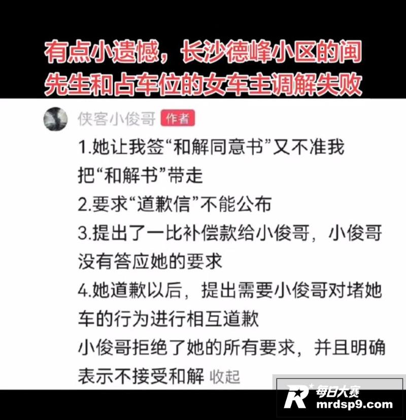 湖南长沙公职人员 彭相关图片8
