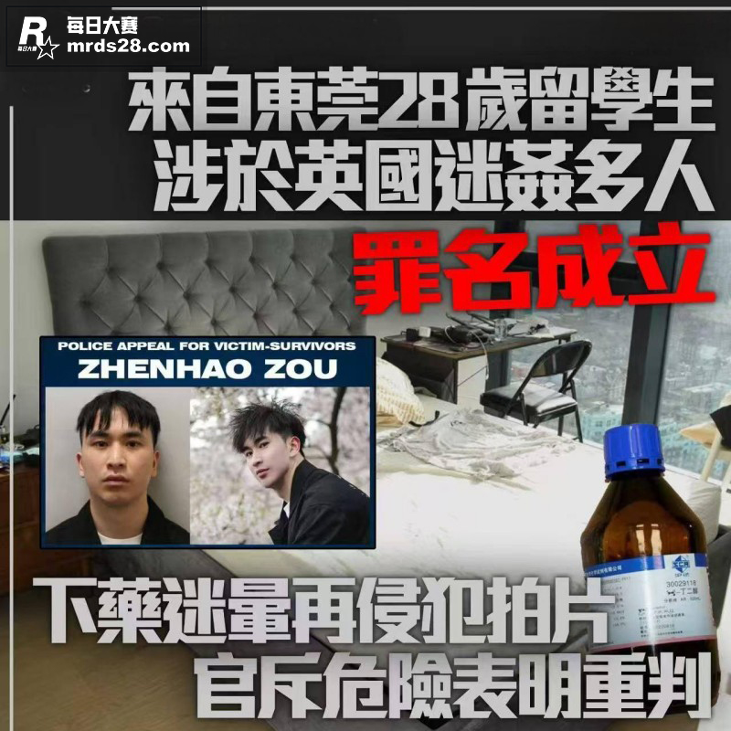 英国升级版版“李宗瑞相关图片2