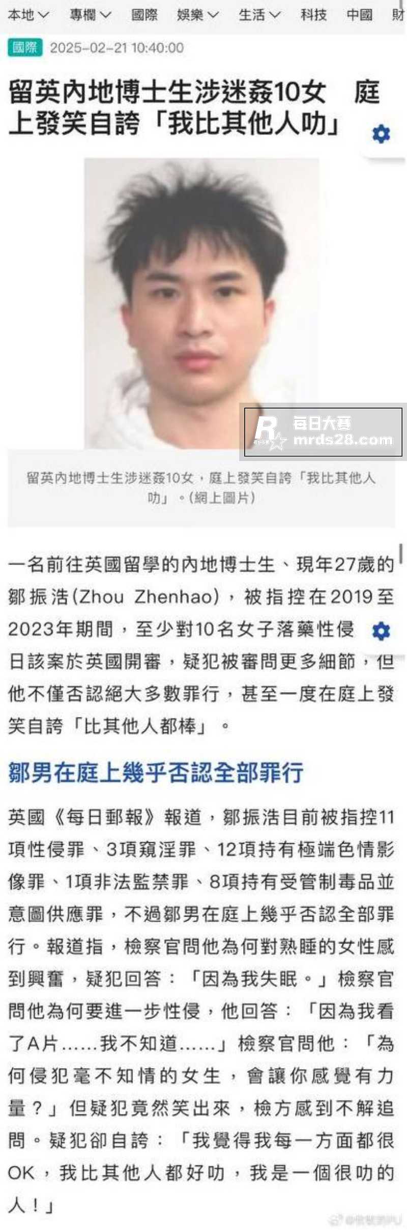 英国升级版版“李宗瑞相关图片3