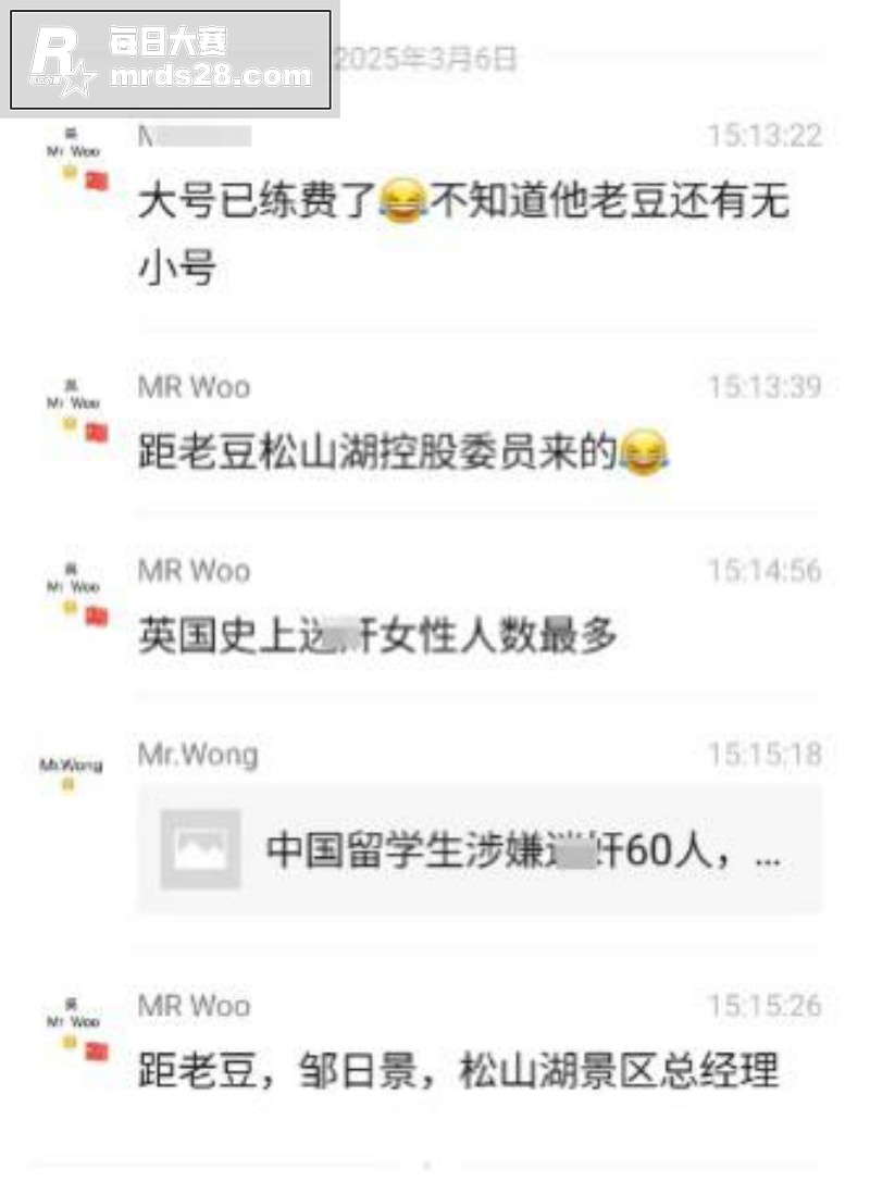 英国升级版版“李宗瑞相关图片5
