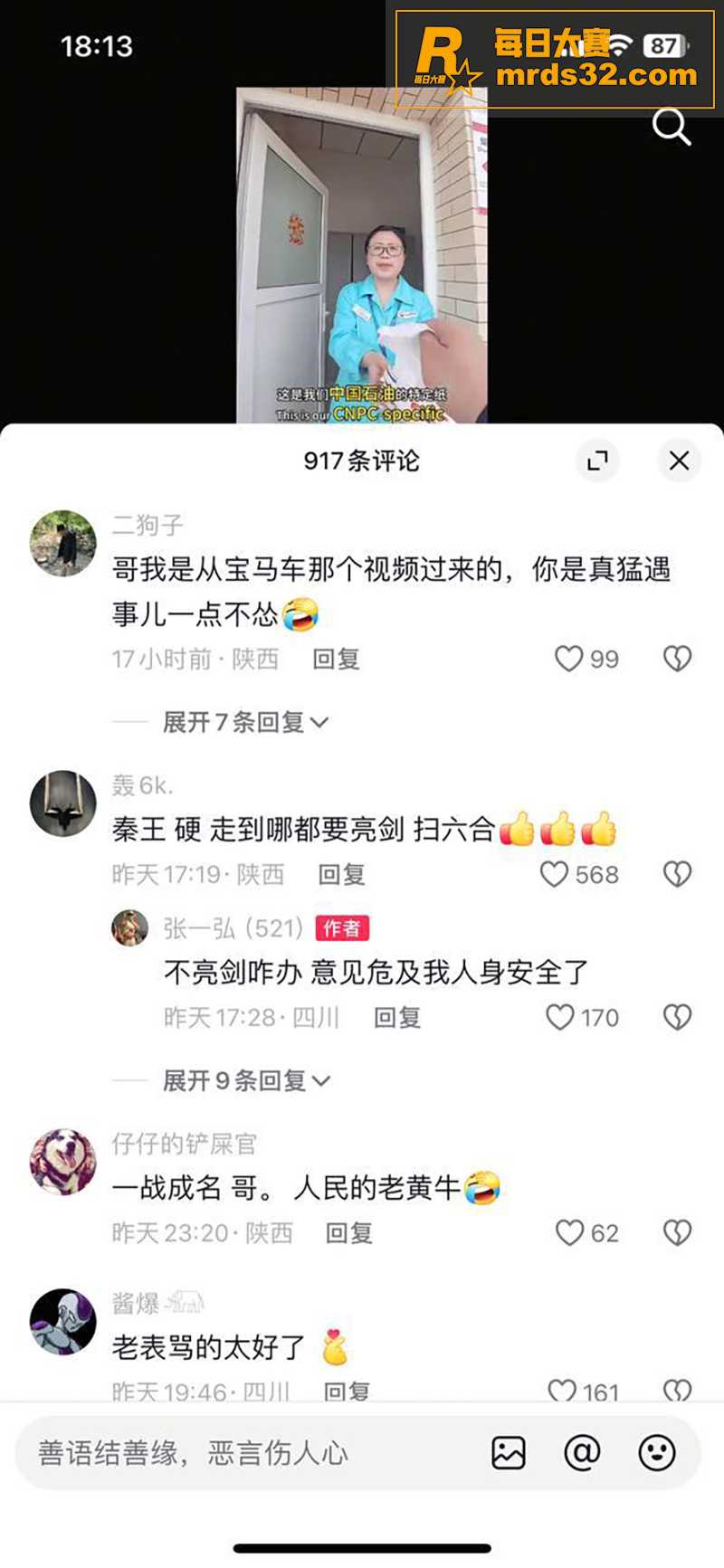 四川德阳 KTM12相关图片7