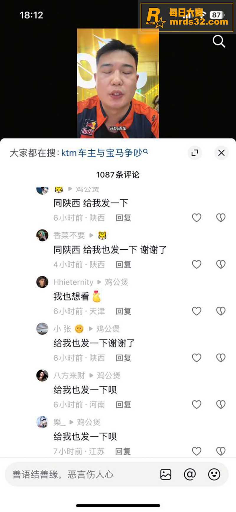 四川德阳 KTM12相关图片8