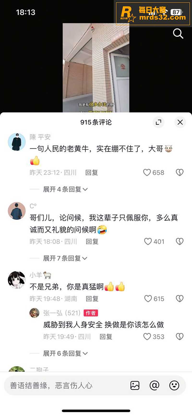 四川德阳 KTM12相关图片9
