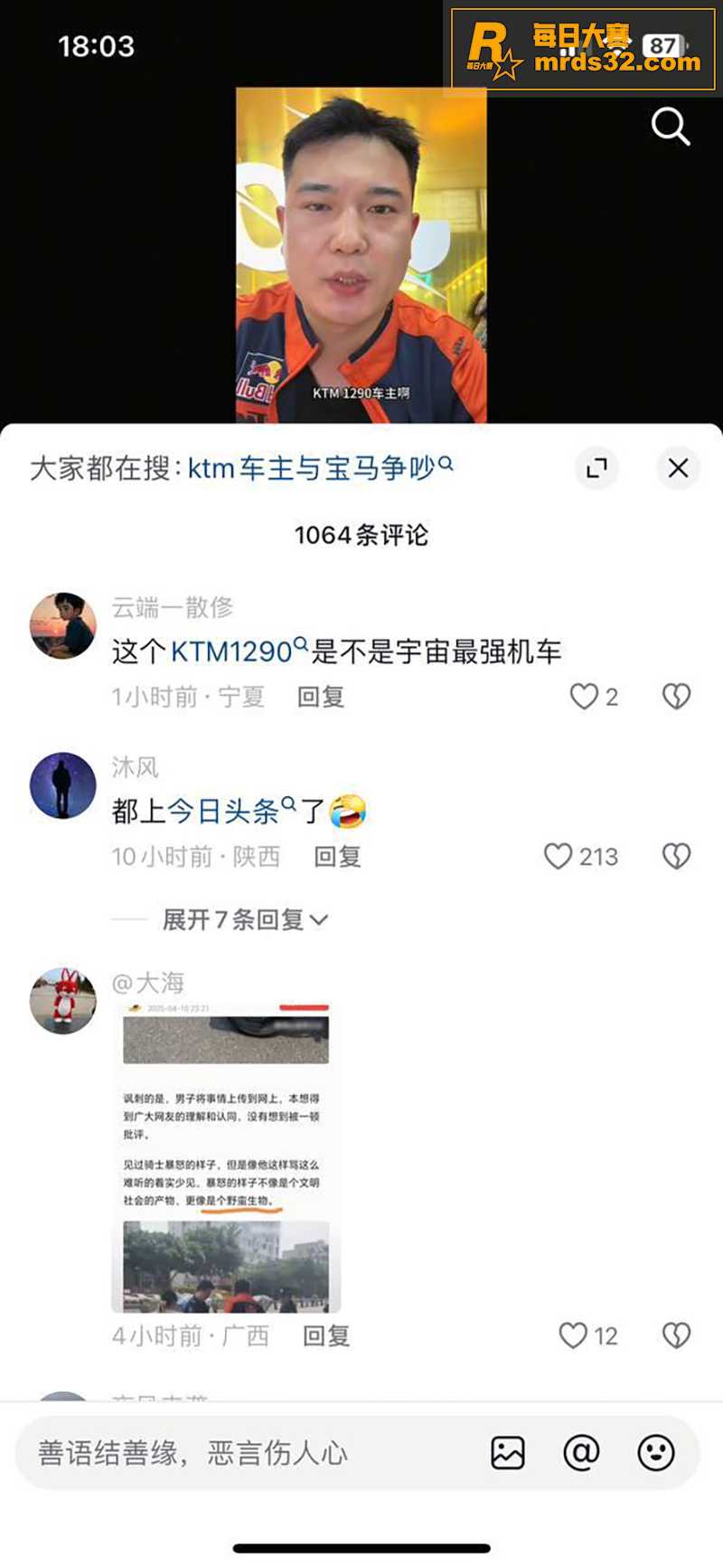 四川德阳 KTM12相关图片11