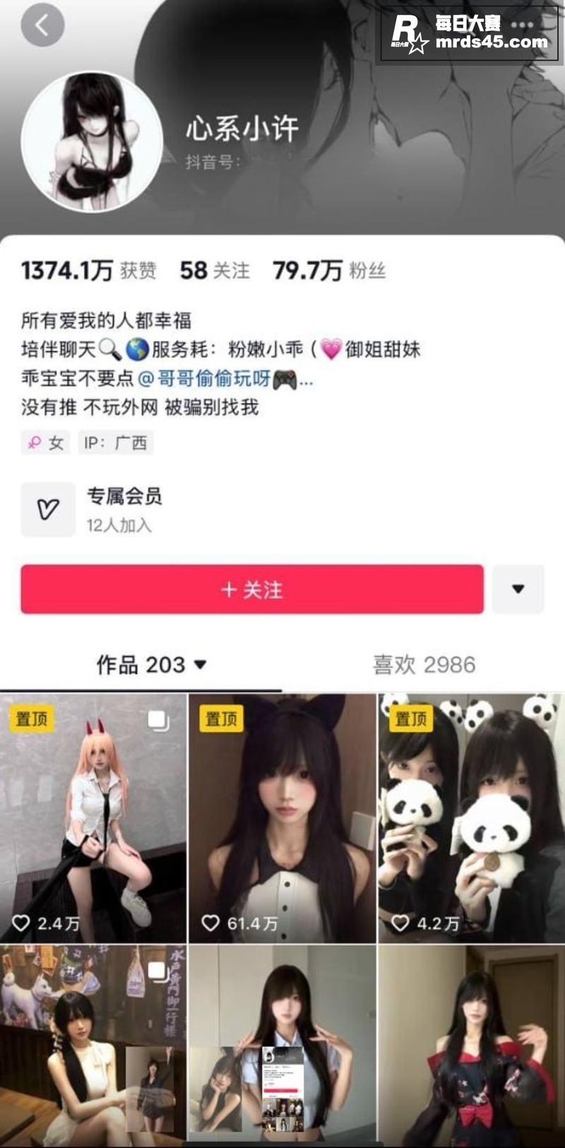 抖音反差女神 心系小相关图片2