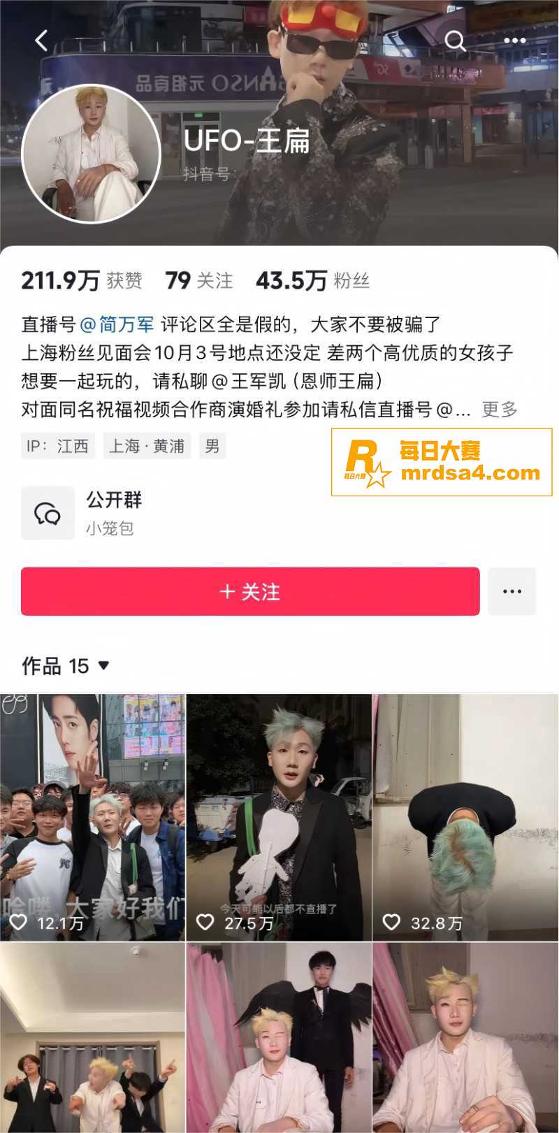 2025最有种的男人相关图片4 2025最有种的男人相关图片4